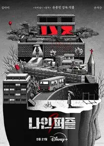 Nine Puzzles Nine Puzzles