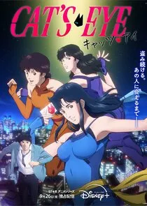 Cats Eye